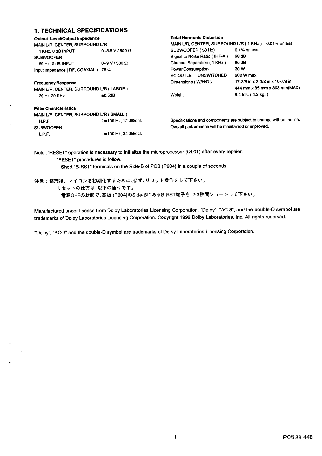marantz 74 DP870/02B DP870 KBL, KGL, FBL, UBL Digital Processor Service Manual (Instant Download) - Image 3