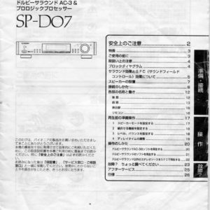Pioneer SP-D07 Dolby Surround AC-3 & Pro Logic Processor Owner’s Manual (Japanese) – Instant Download