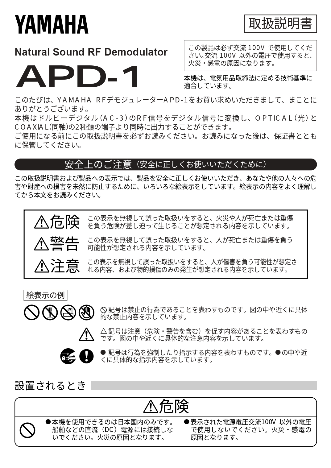 Sony SDP-E800 Digital Surround Processor Operating Instructions - Instant Download