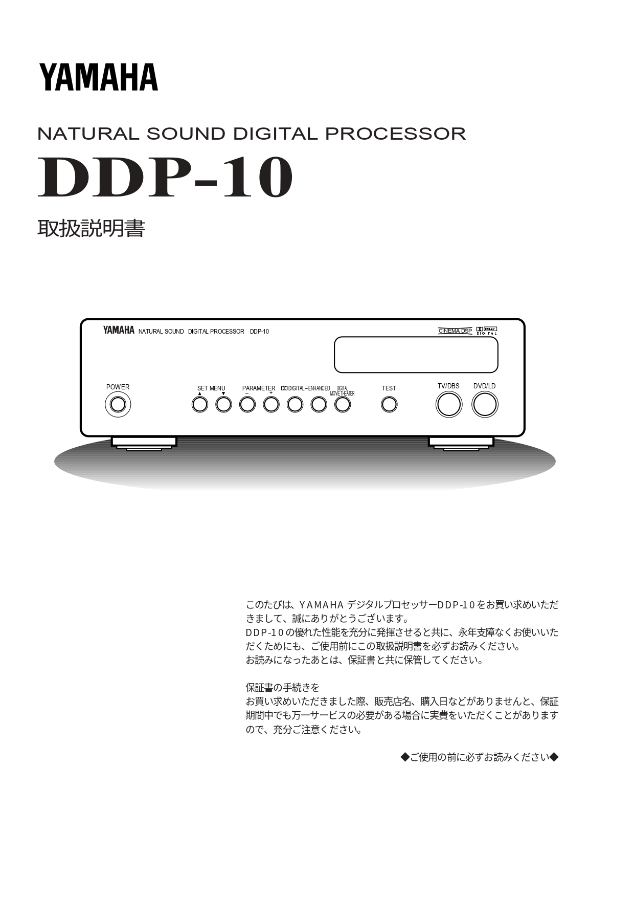 YAMAHA DDP-1 Natural Sound Digital Processor Owner's Manual: INSTANT DOWNLOAD